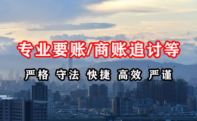 彭泽催收公司
